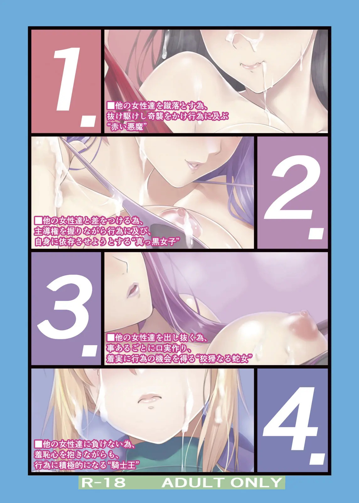 Shirou-Kun Harem!! Mizugi De Yuuwaku Shichau Zo Hen