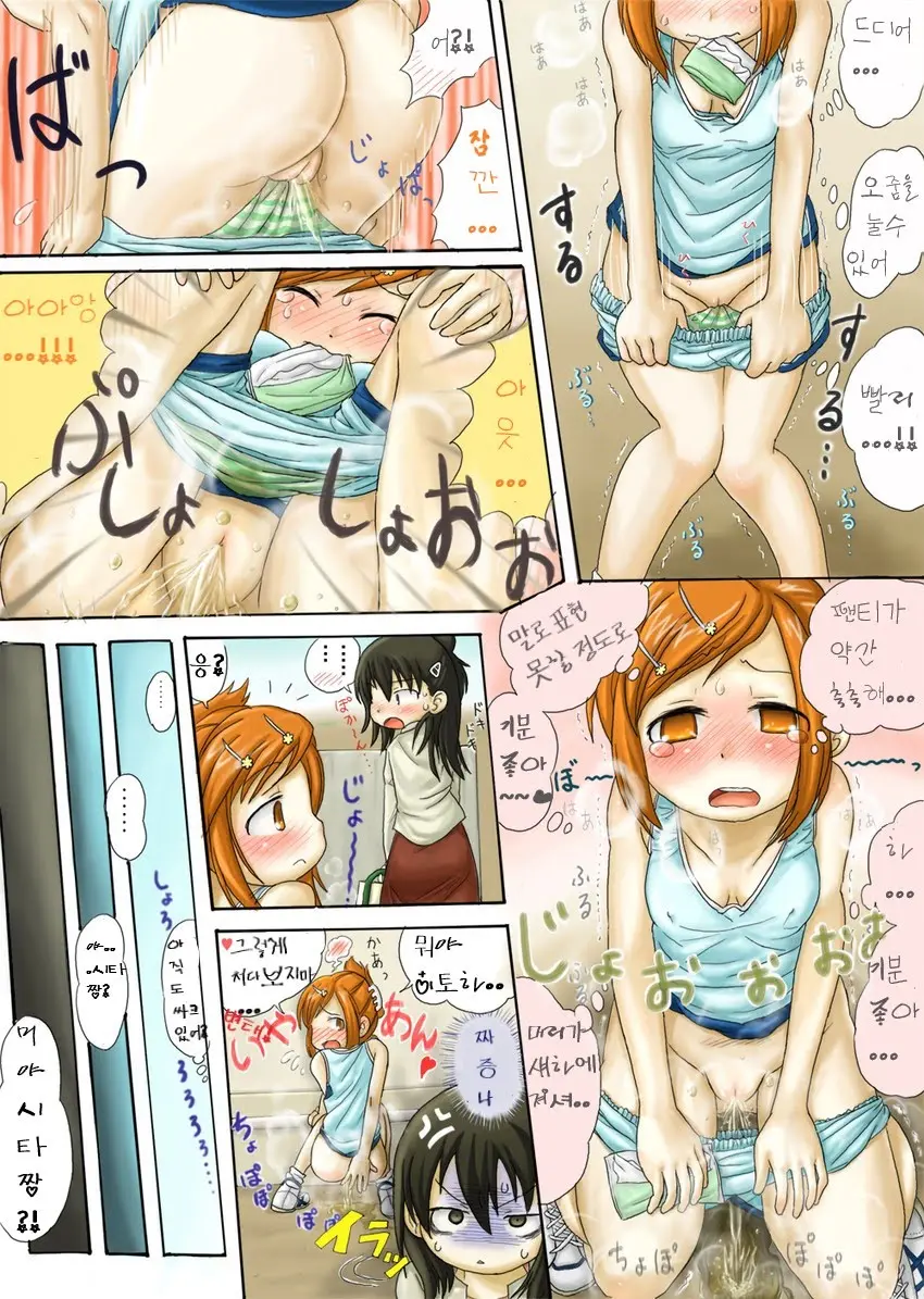 宮なんとかさんがひたすらおしっこ我慢する漫画