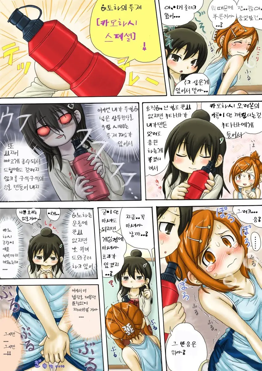 宮なんとかさんがひたすらおしっこ我慢する漫画