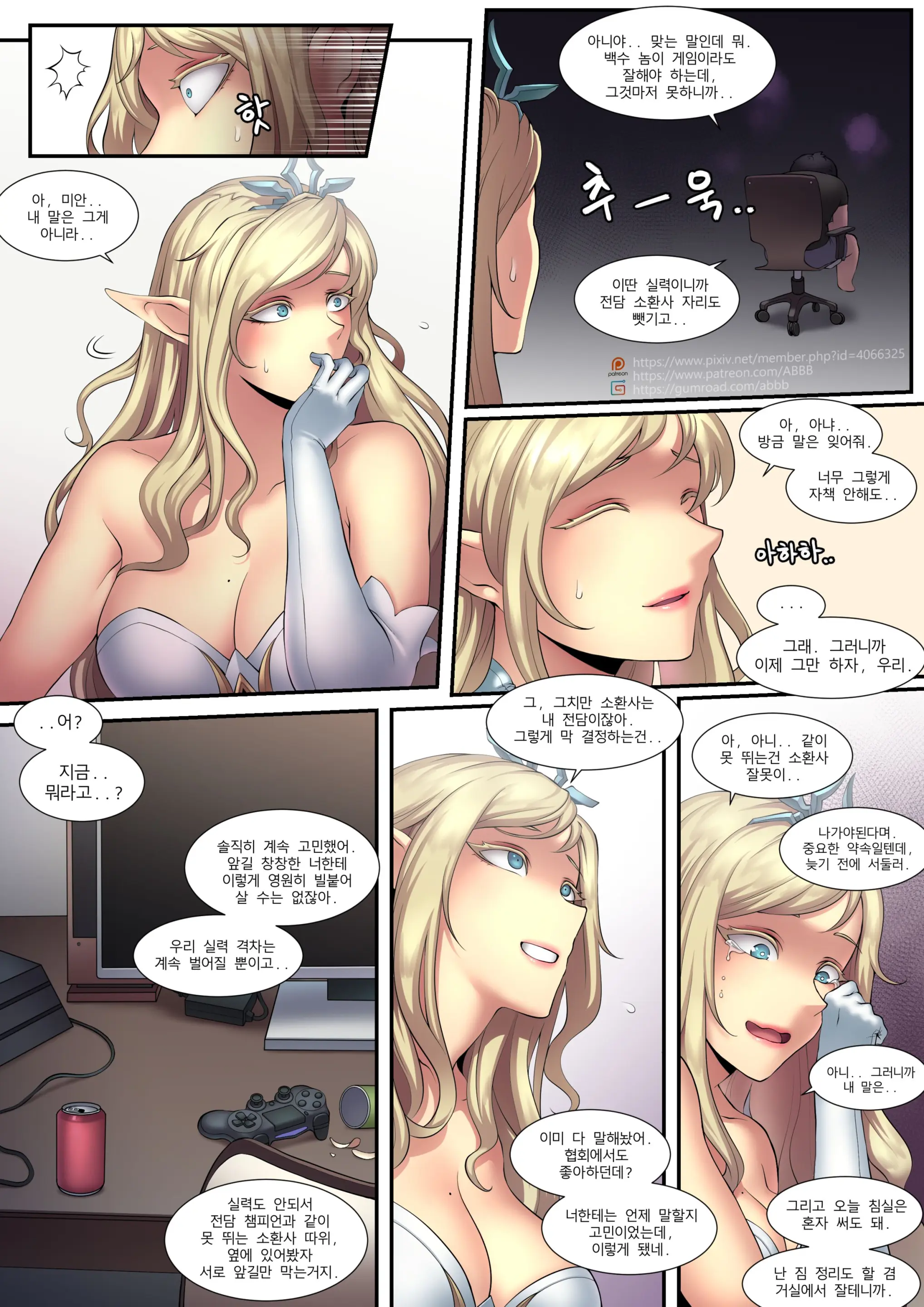 Forecast Janna