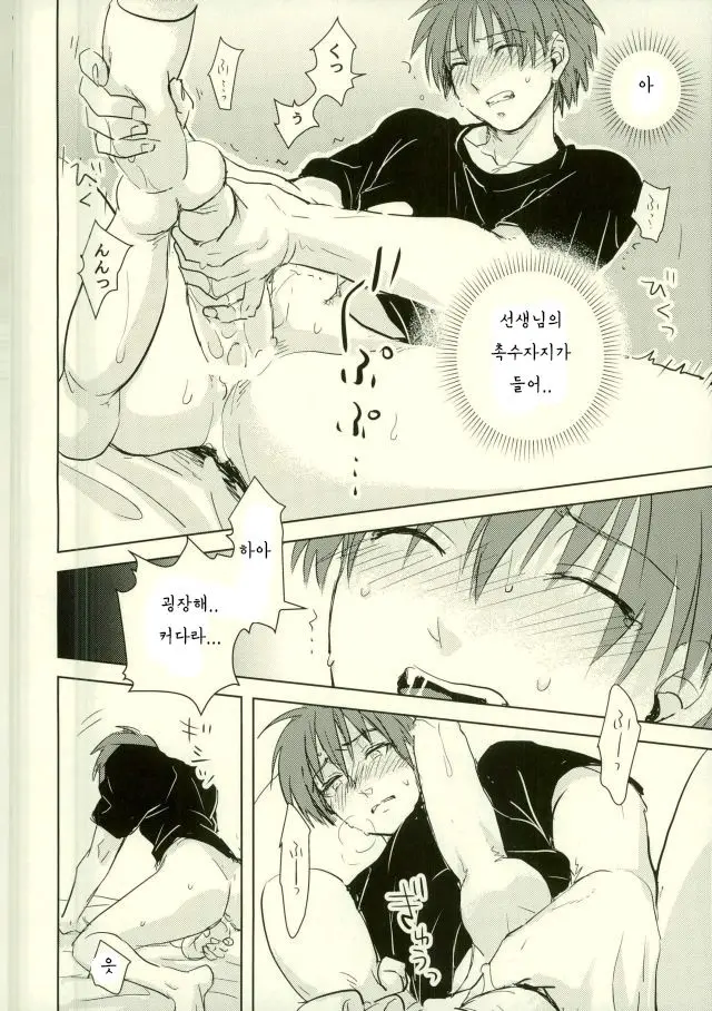 Etsuraku No Kiiroi Shokushu