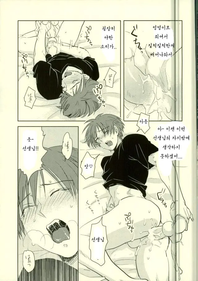 Etsuraku No Kiiroi Shokushu