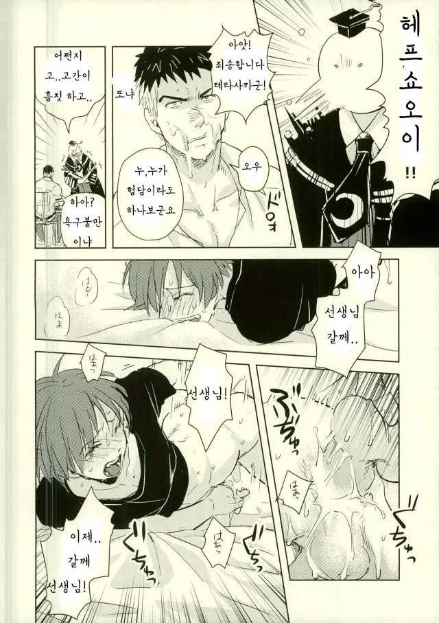Etsuraku No Kiiroi Shokushu