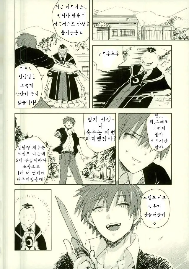 Etsuraku No Kiiroi Shokushu