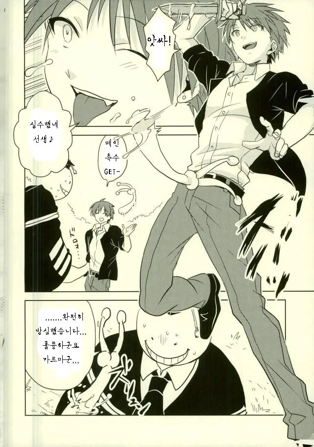 Etsuraku No Kiiroi Shokushu