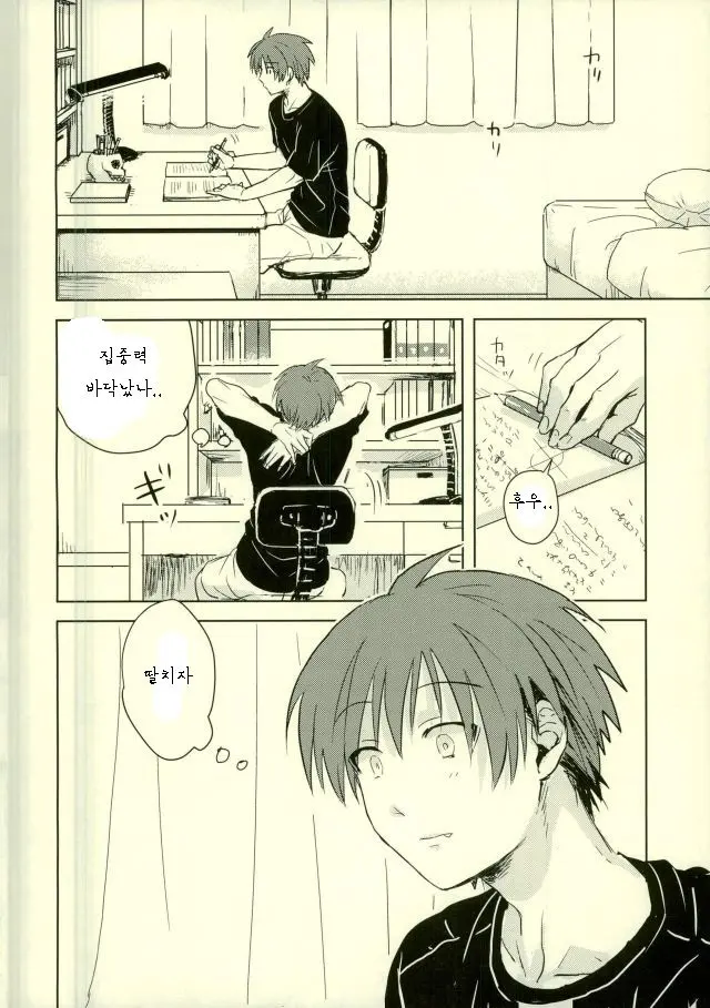 Etsuraku No Kiiroi Shokushu