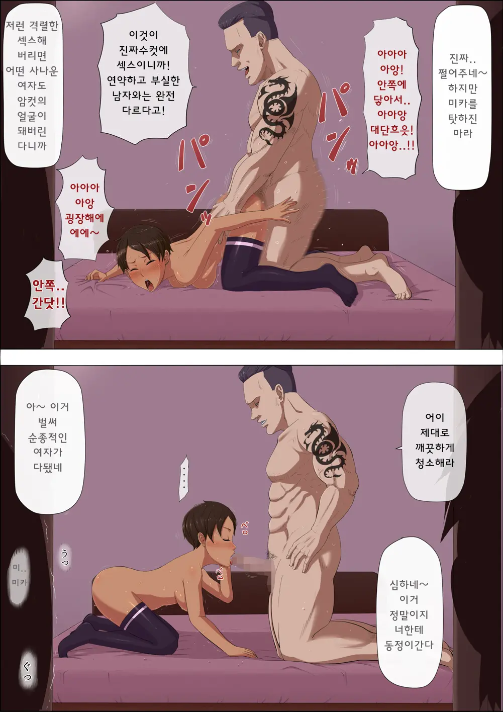 Sonokoro, Anoko Wa...3 | 그 무렵, 그녀는 ... 3