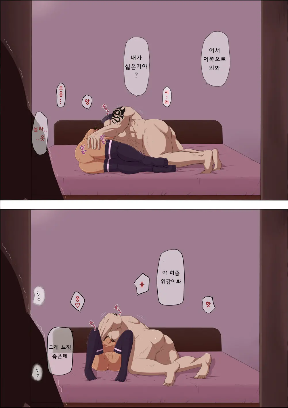 Sonokoro, Anoko Wa...3 | 그 무렵, 그녀는 ... 3
