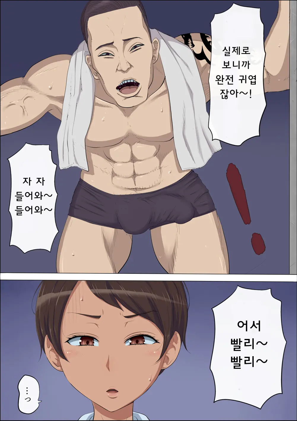 Sonokoro, Anoko Wa...3 | 그 무렵, 그녀는 ... 3