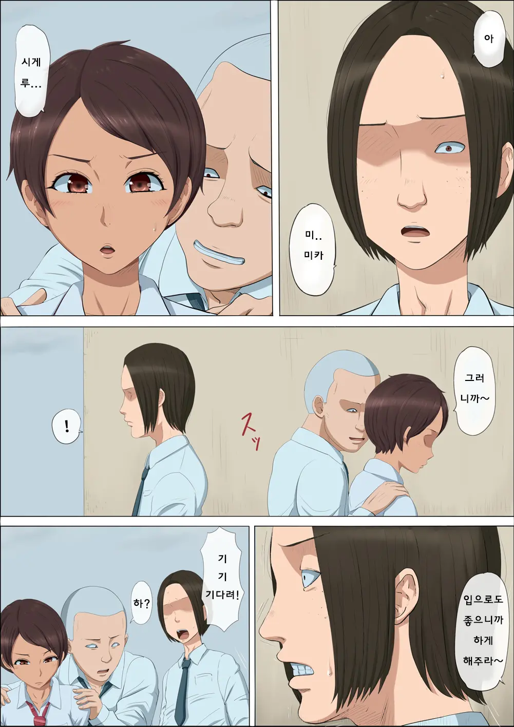 Sonokoro, Anoko Wa...3 | 그 무렵, 그녀는 ... 3