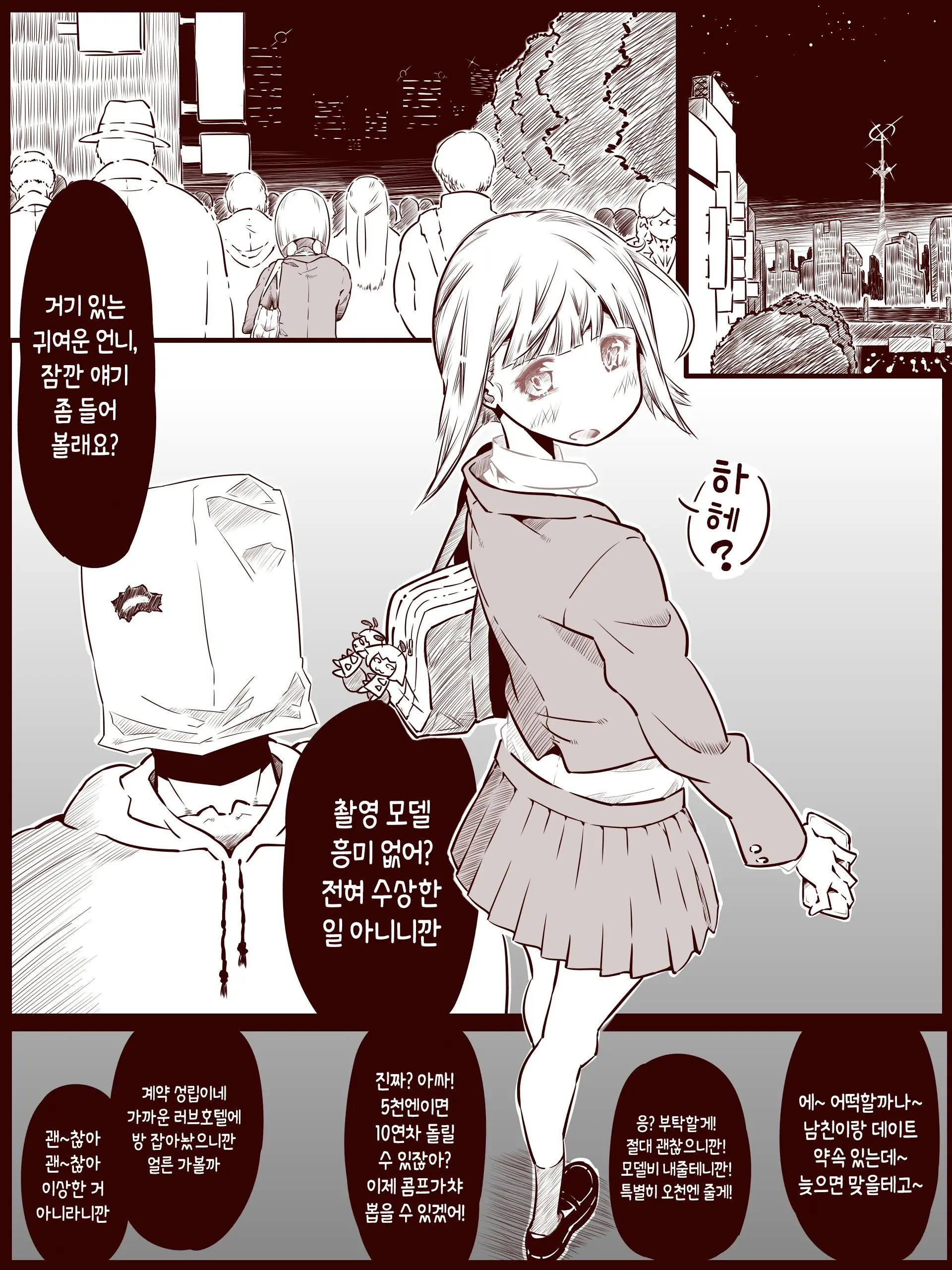 Otokonoko O Kousoku Shite Onaka Ni Tairyou Chuunyuu Mae To Ushiro Kara Kyousei Shashutsu Shichau Zo