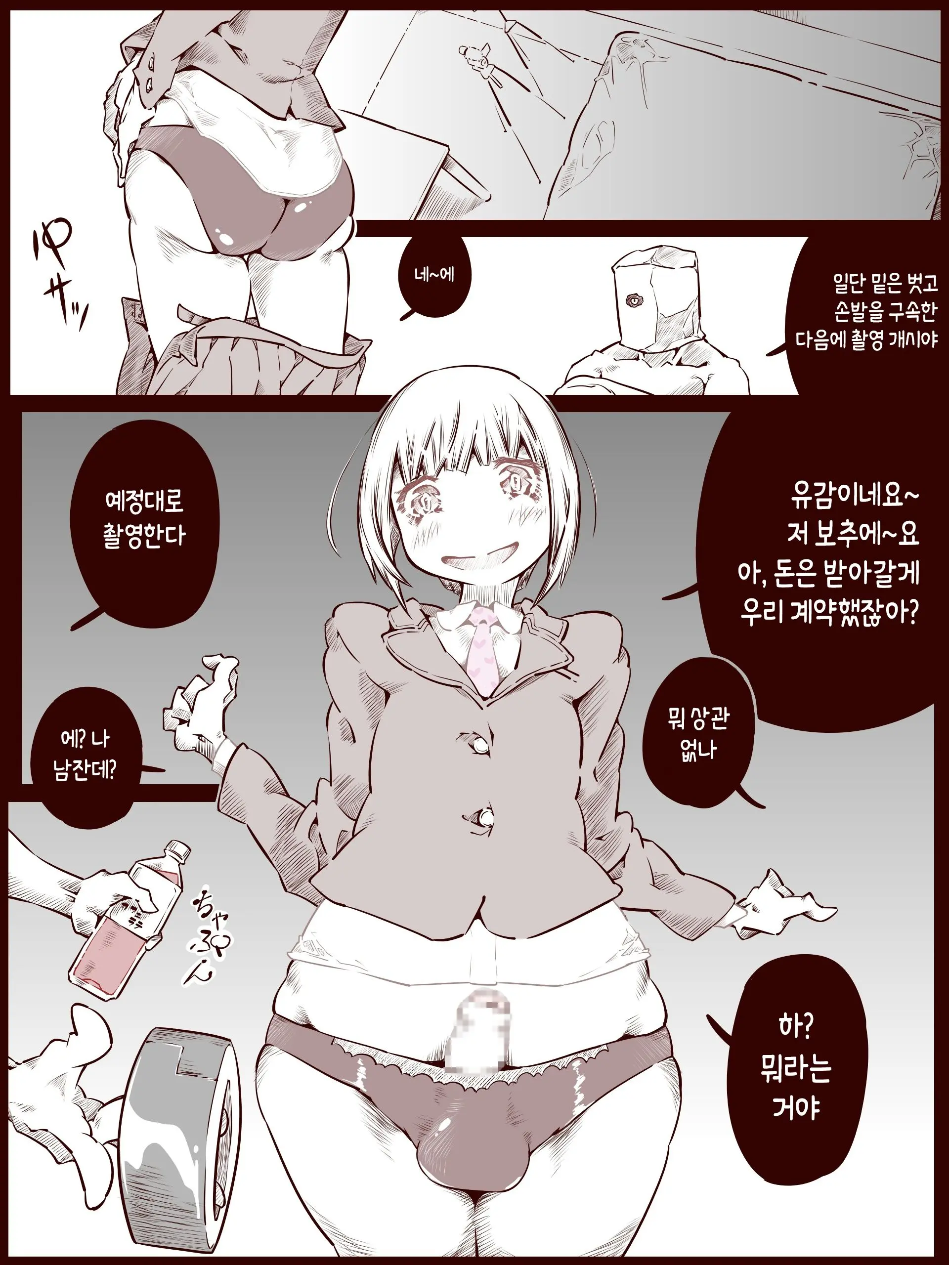 Otokonoko O Kousoku Shite Onaka Ni Tairyou Chuunyuu Mae To Ushiro Kara Kyousei Shashutsu Shichau Zo