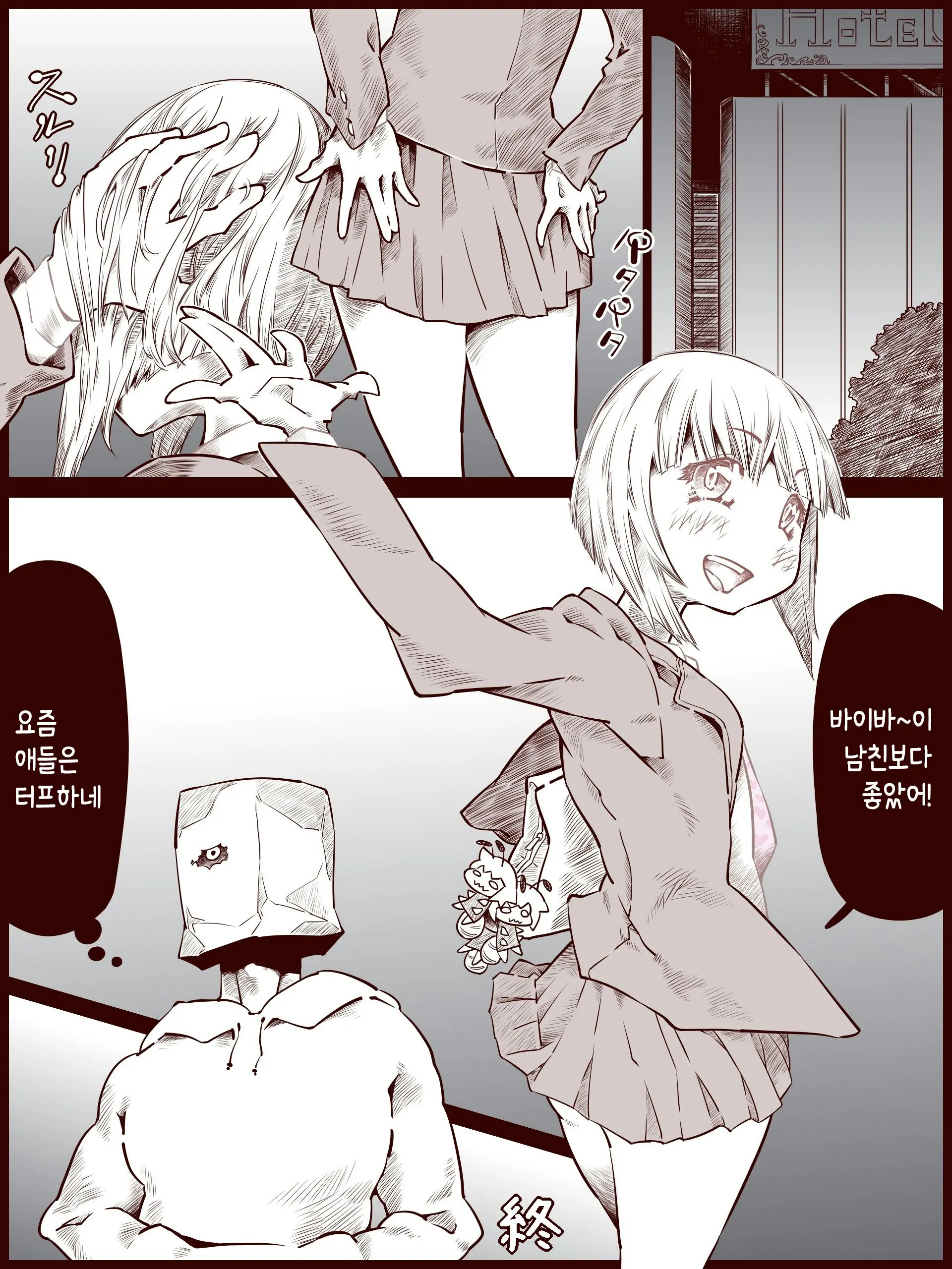 Otokonoko O Kousoku Shite Onaka Ni Tairyou Chuunyuu Mae To Ushiro Kara Kyousei Shashutsu Shichau Zo
