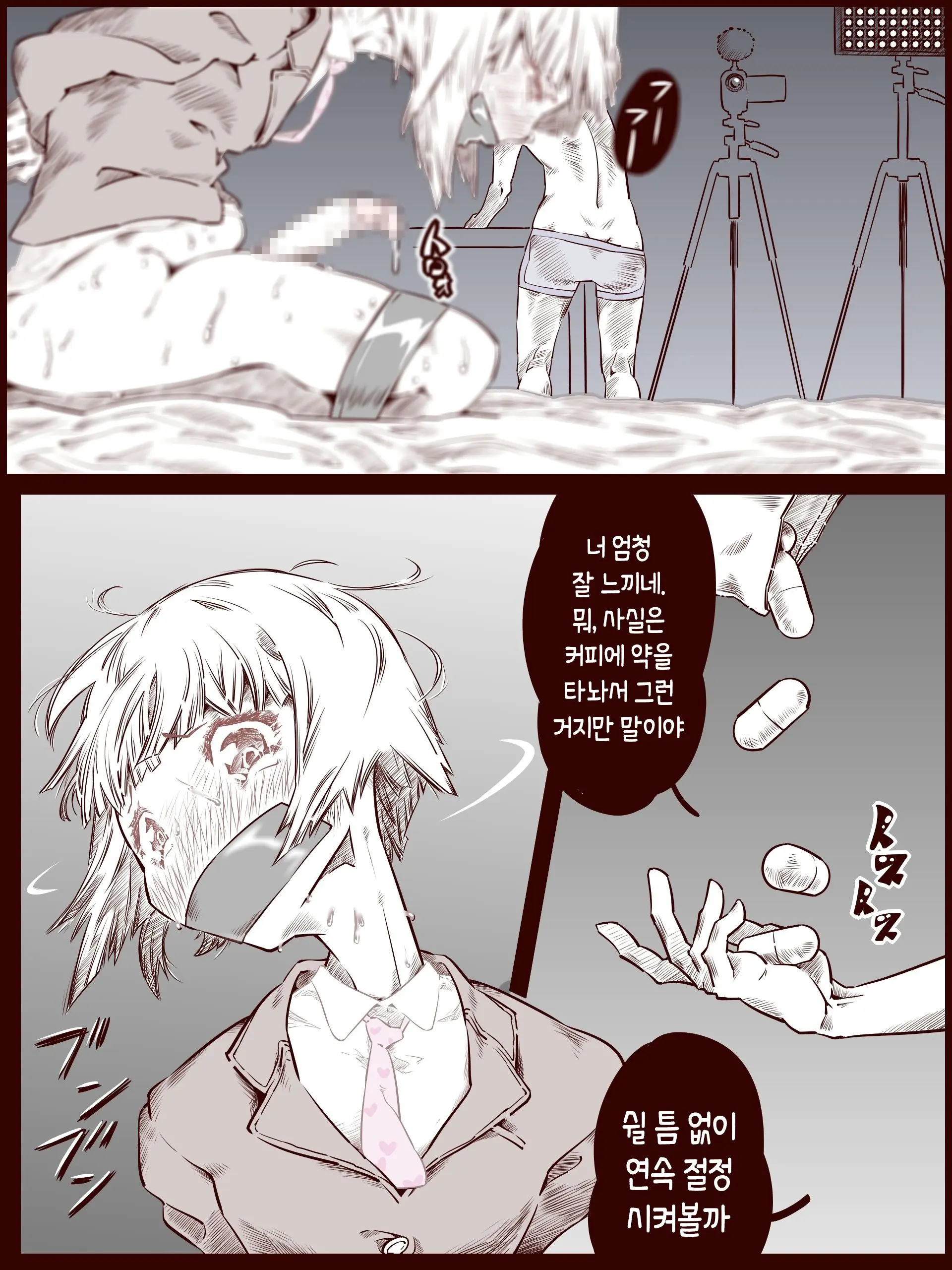 Otokonoko O Kousoku Shite Onaka Ni Tairyou Chuunyuu Mae To Ushiro Kara Kyousei Shashutsu Shichau Zo