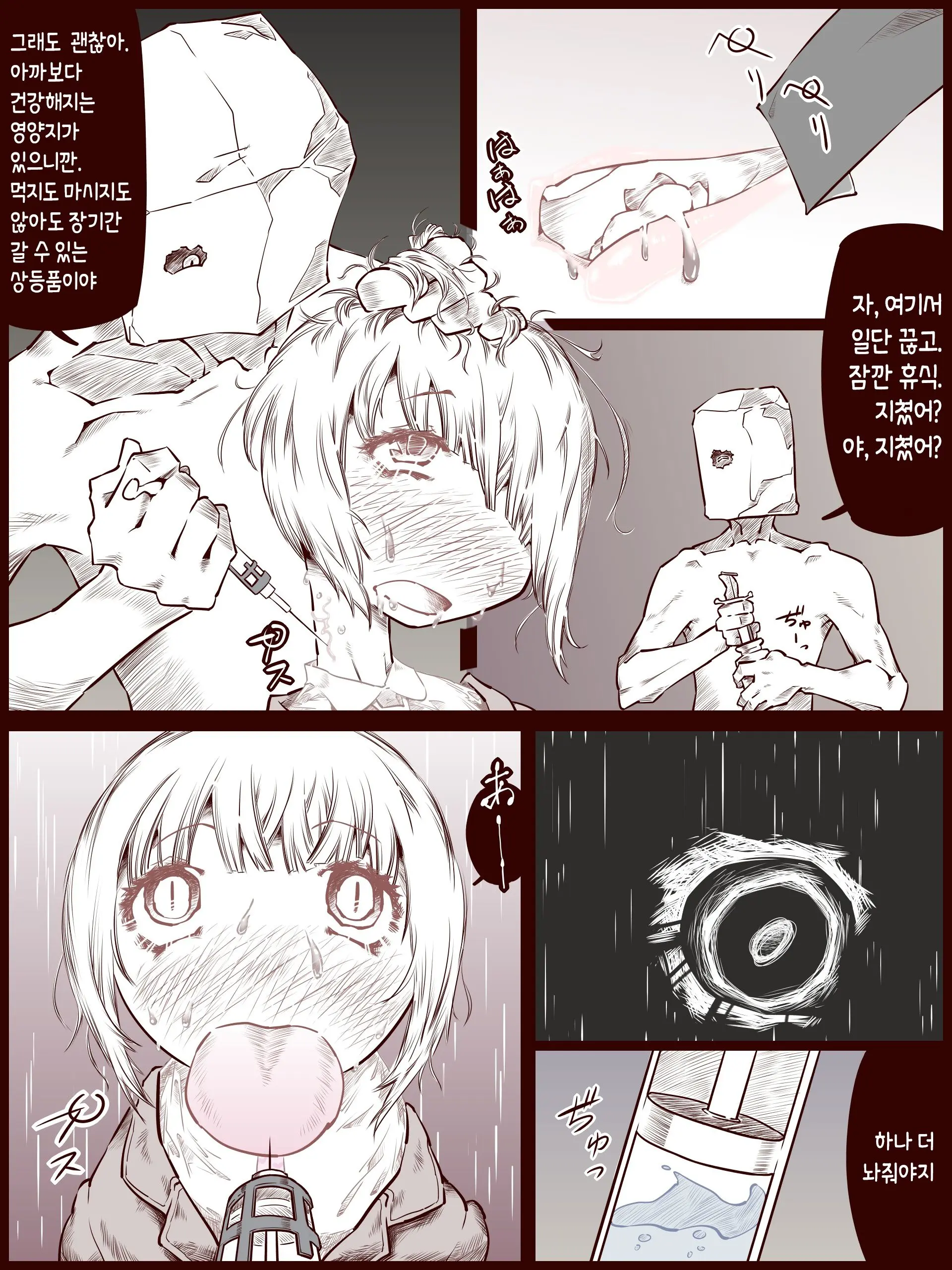 Otokonoko O Kousoku Shite Onaka Ni Tairyou Chuunyuu Mae To Ushiro Kara Kyousei Shashutsu Shichau Zo