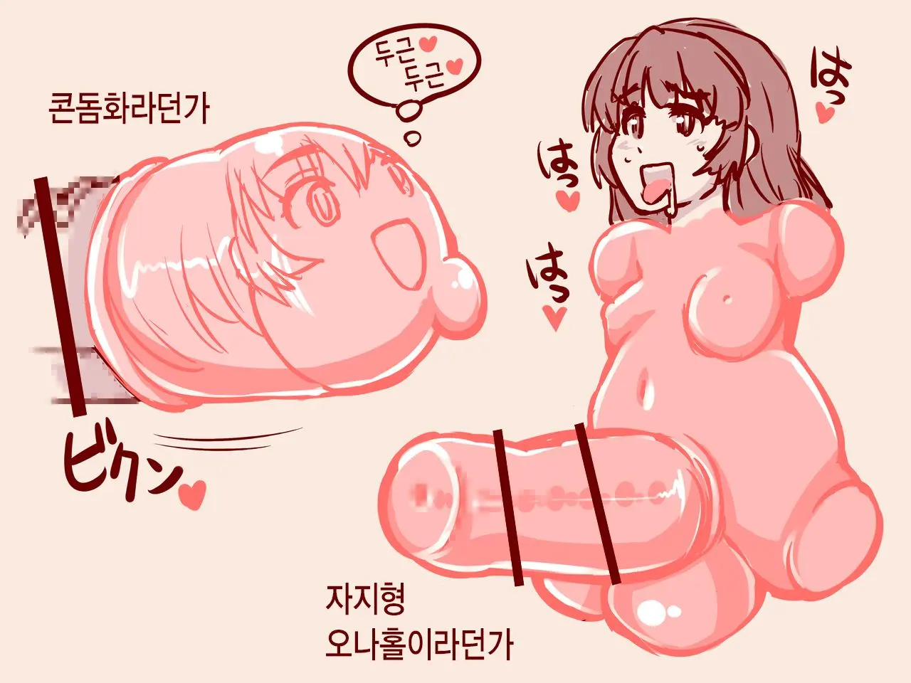 Joutai Henka (Onaho-Ka) | 상태변화