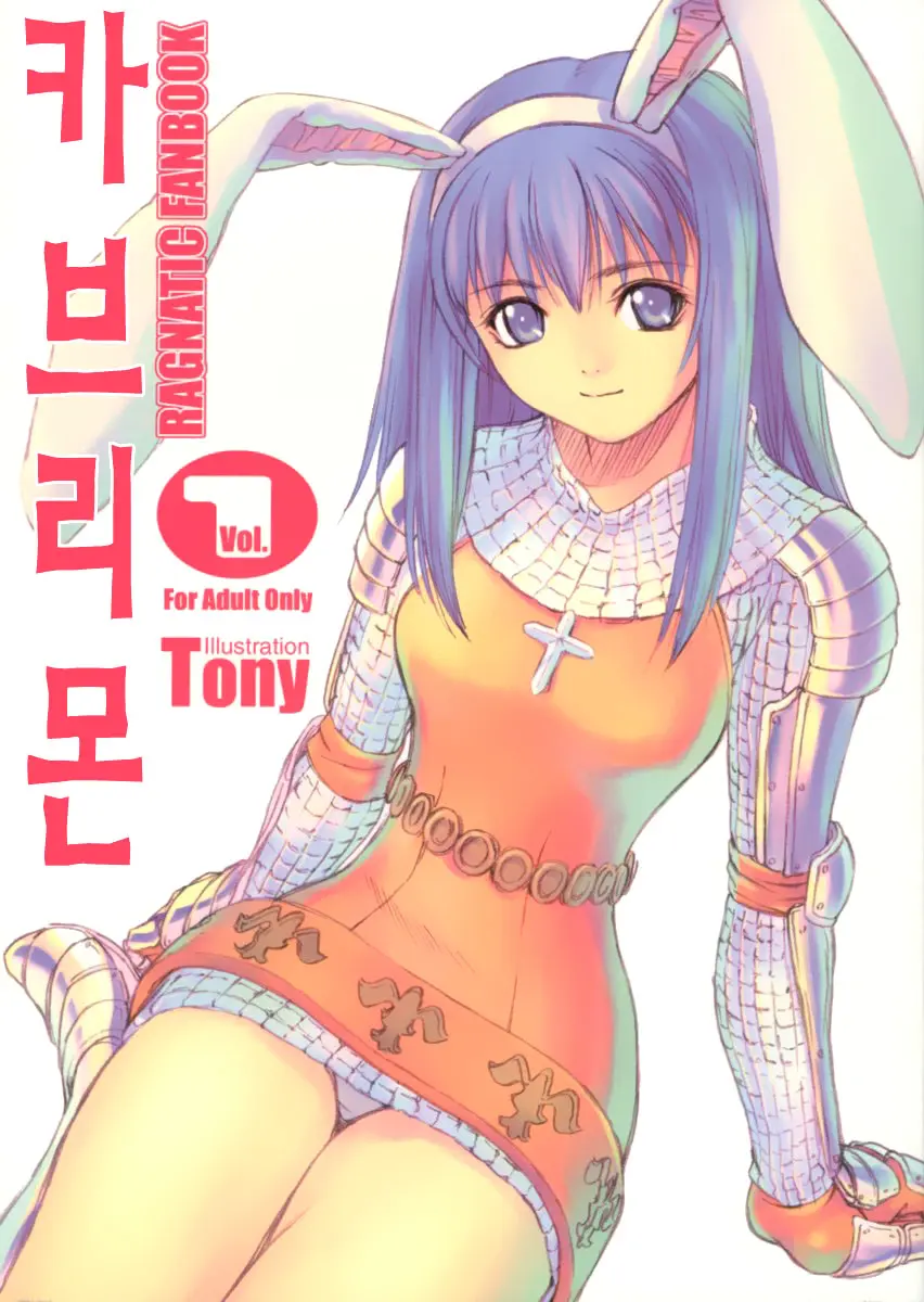 Kaburimon | 카브리몬 Vol. 1 (Decensored)