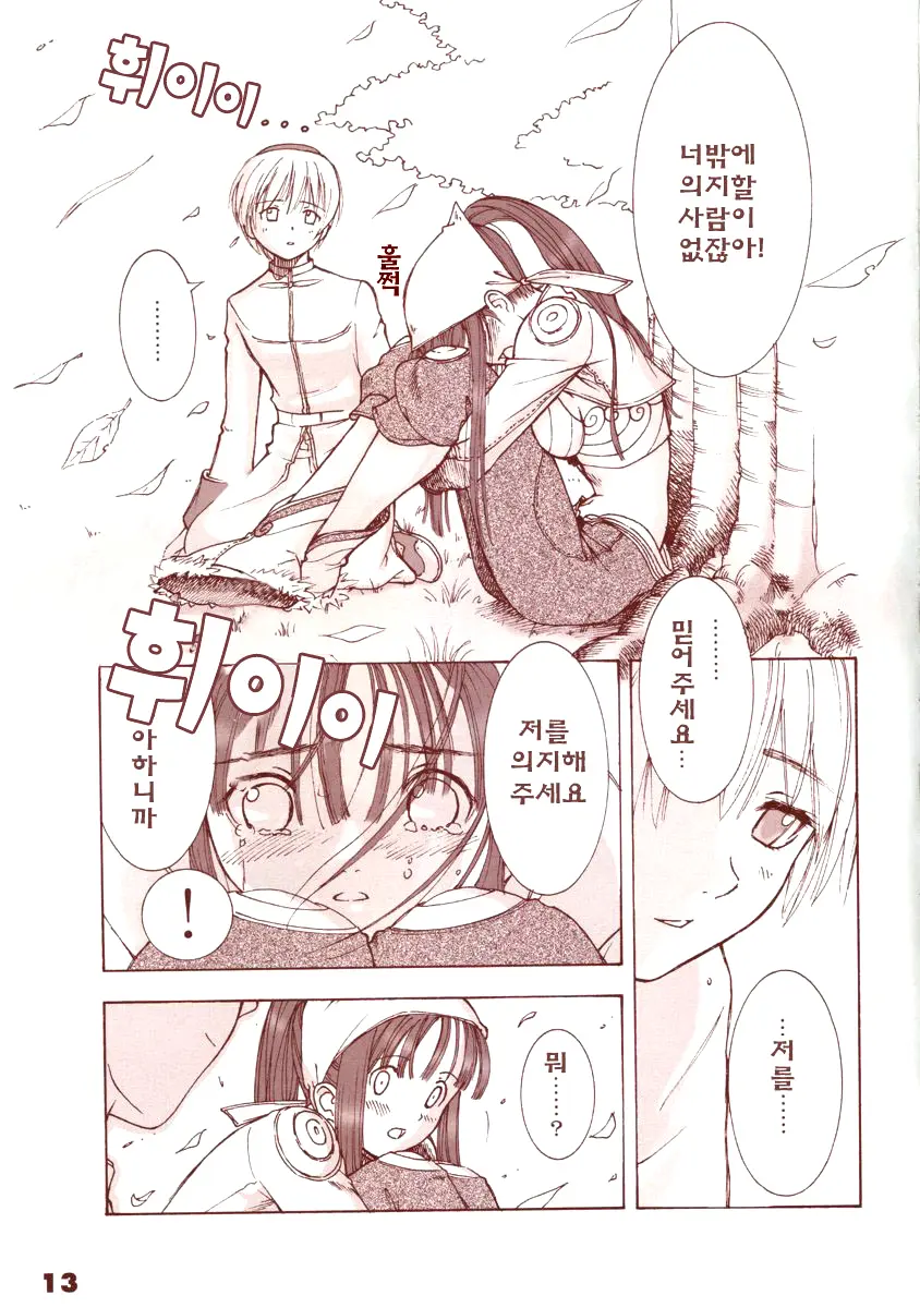 Kaburimon | 카브리몬 Vol. 1 (Decensored)