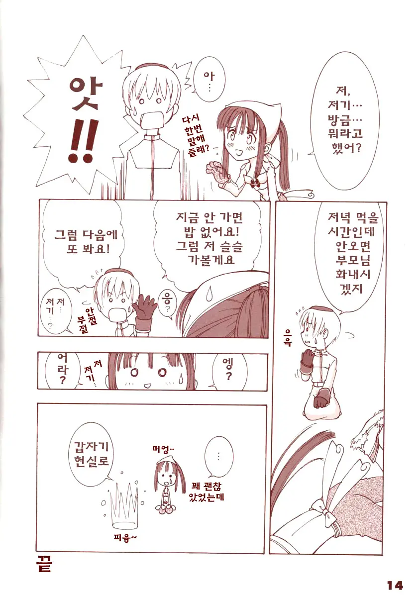 Kaburimon | 카브리몬 Vol. 1 (Decensored)