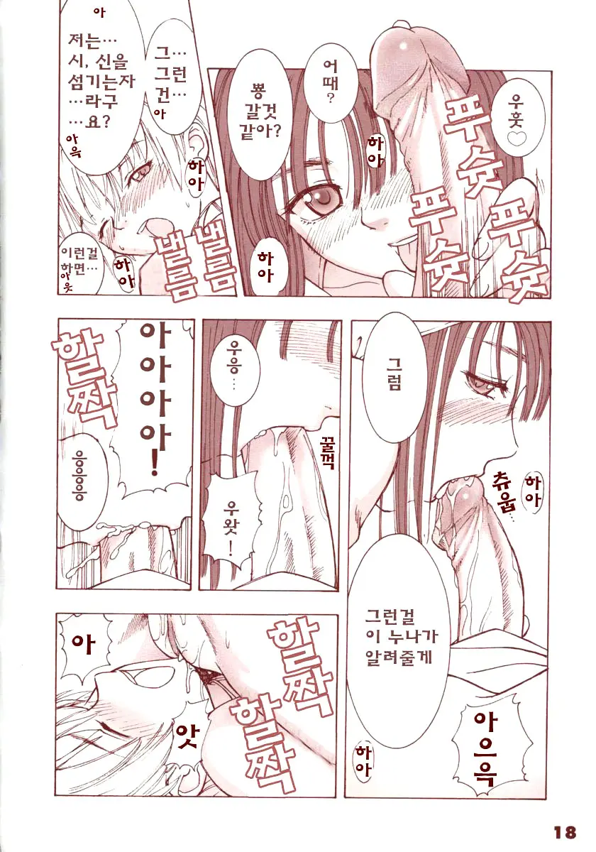 Kaburimon | 카브리몬 Vol. 1 (Decensored)