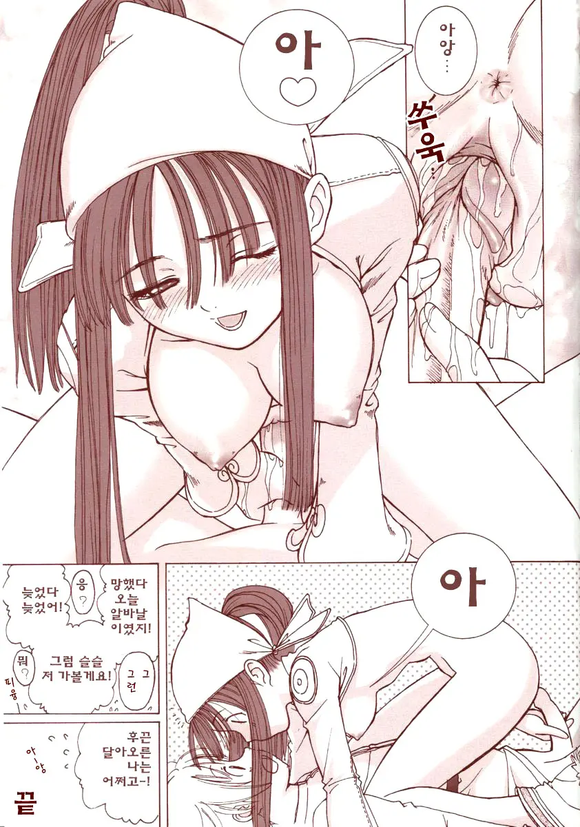 Kaburimon | 카브리몬 Vol. 1 (Decensored)