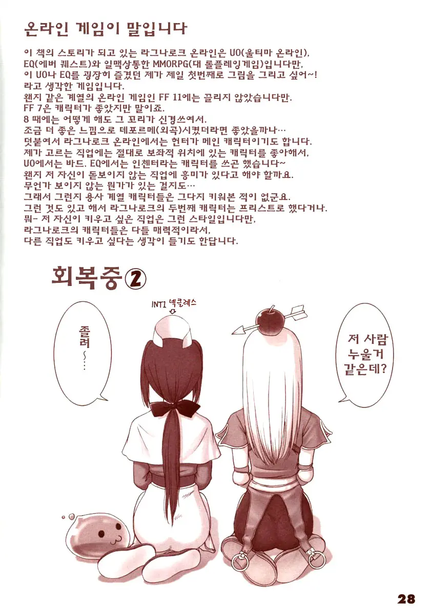 Kaburimon | 카브리몬 Vol. 1 (Decensored)
