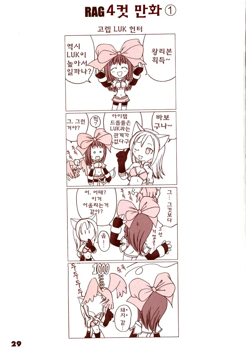 Kaburimon | 카브리몬 Vol. 1 (Decensored)
