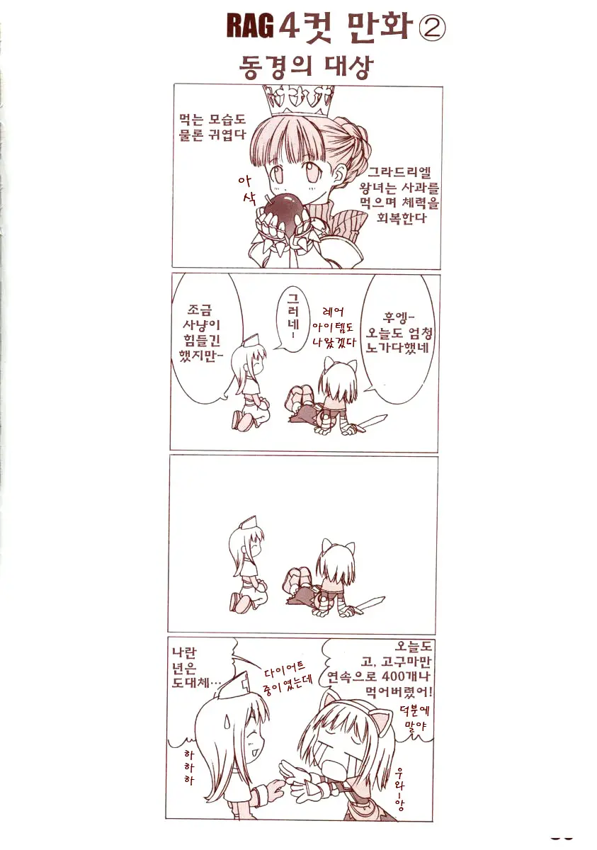Kaburimon | 카브리몬 Vol. 1 (Decensored)