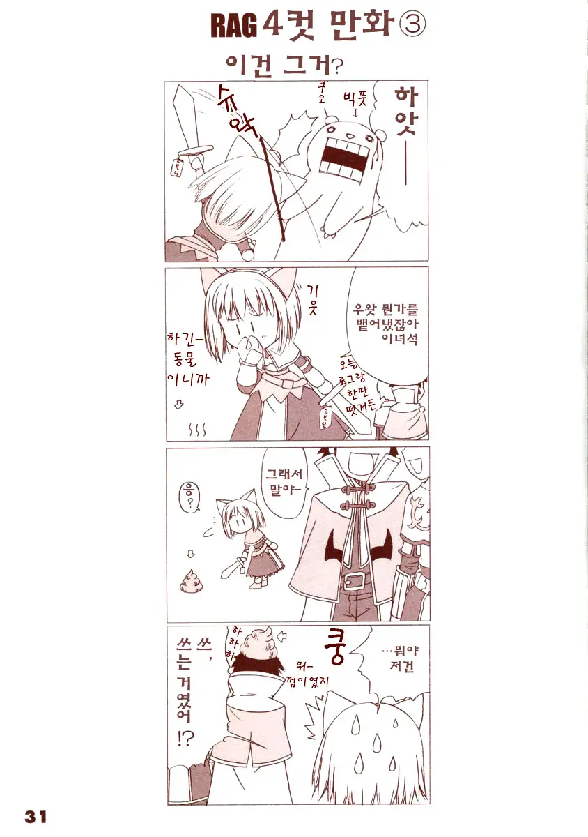 Kaburimon | 카브리몬 Vol. 1 (Decensored)