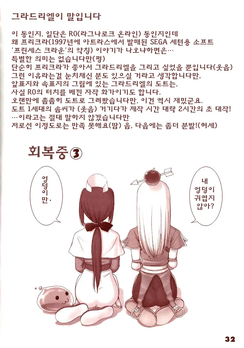 Kaburimon | 카브리몬 Vol. 1 (Decensored)