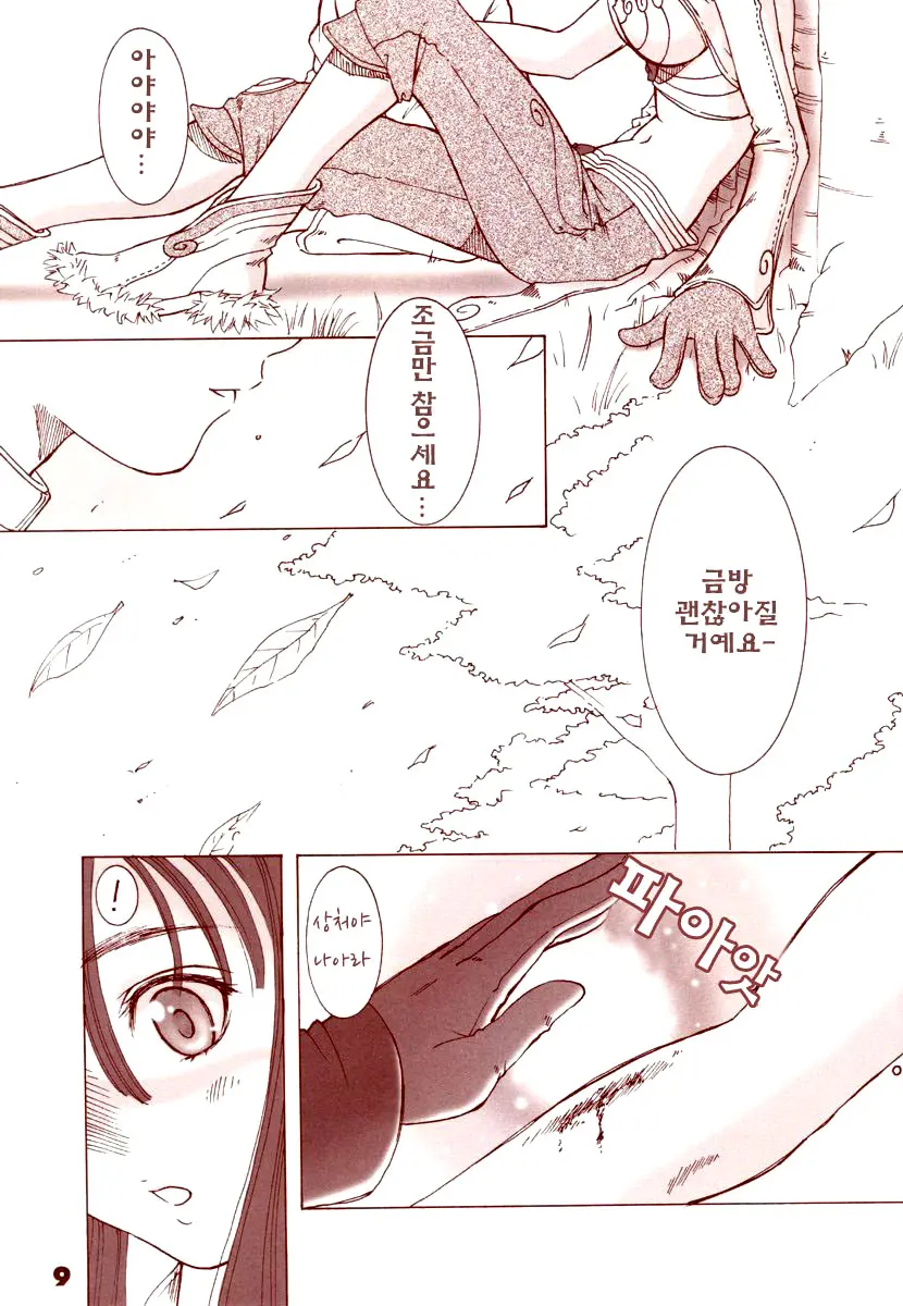 Kaburimon | 카브리몬 Vol. 1 (Decensored)
