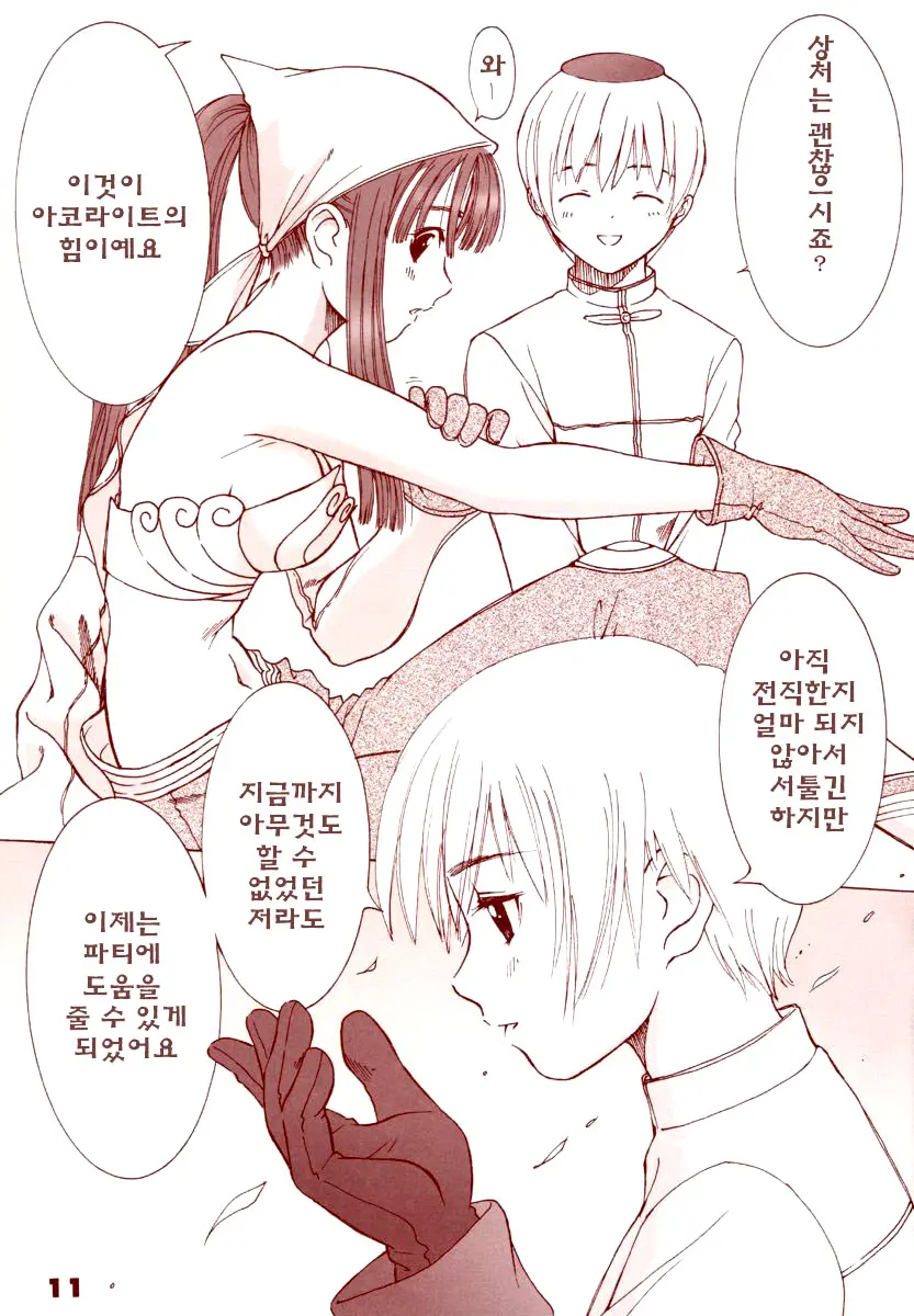 Kaburimon | 카브리몬 Vol. 1 (Decensored)