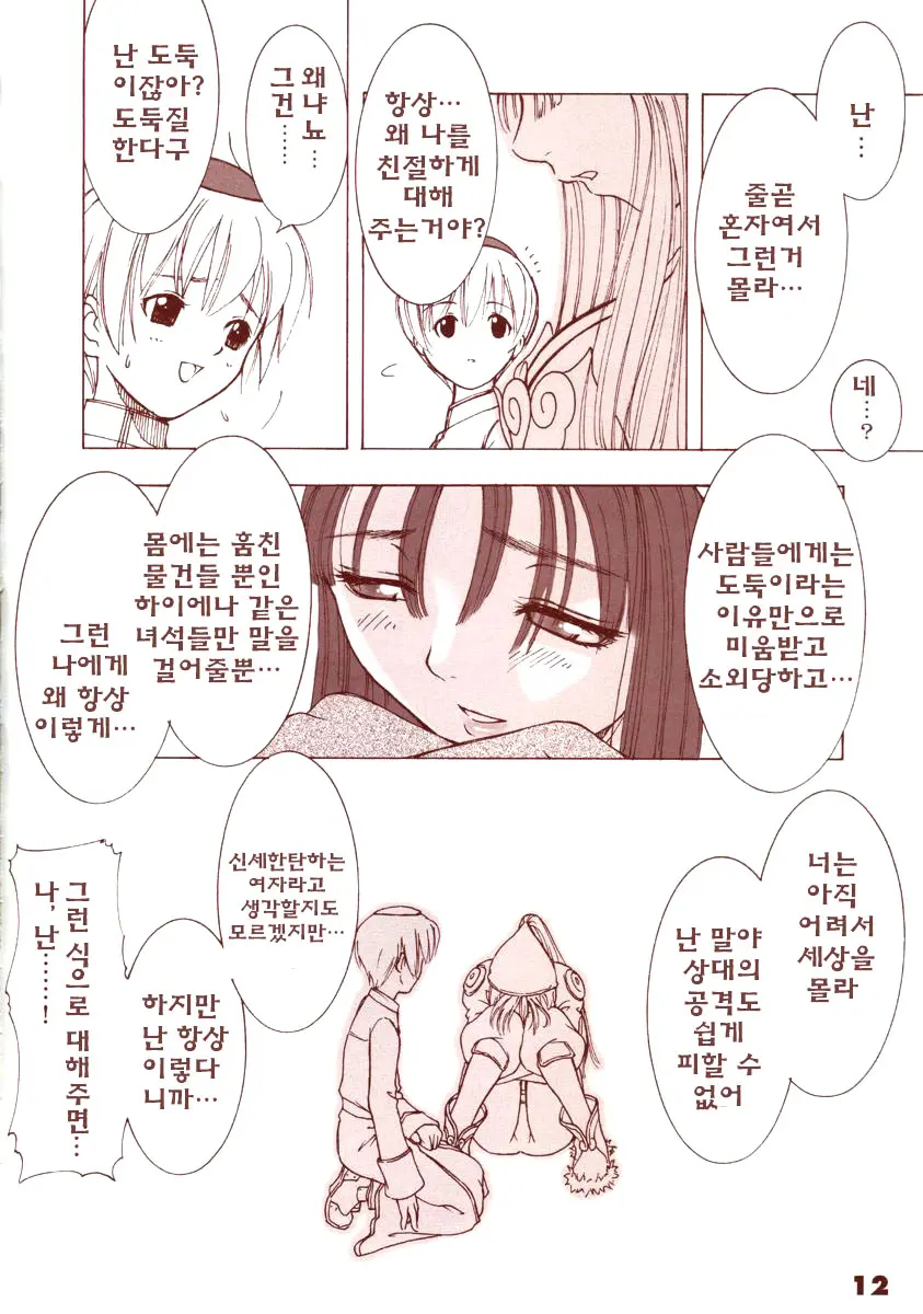 Kaburimon | 카브리몬 Vol. 1 (Decensored)