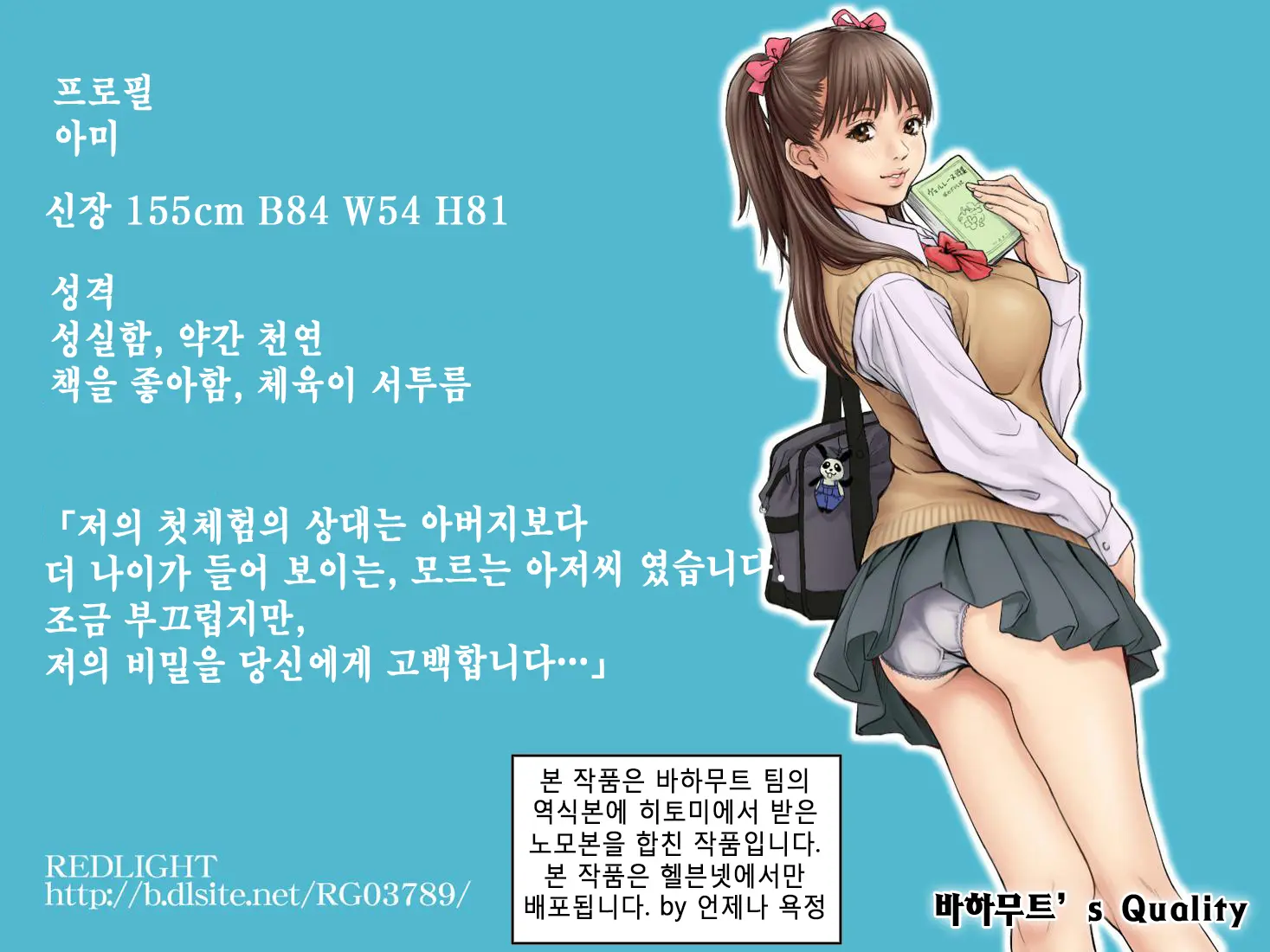 Chikan Dame Zettai. Kanzenban | 치한은 절대로 안돼. 완전판 (Decensored)