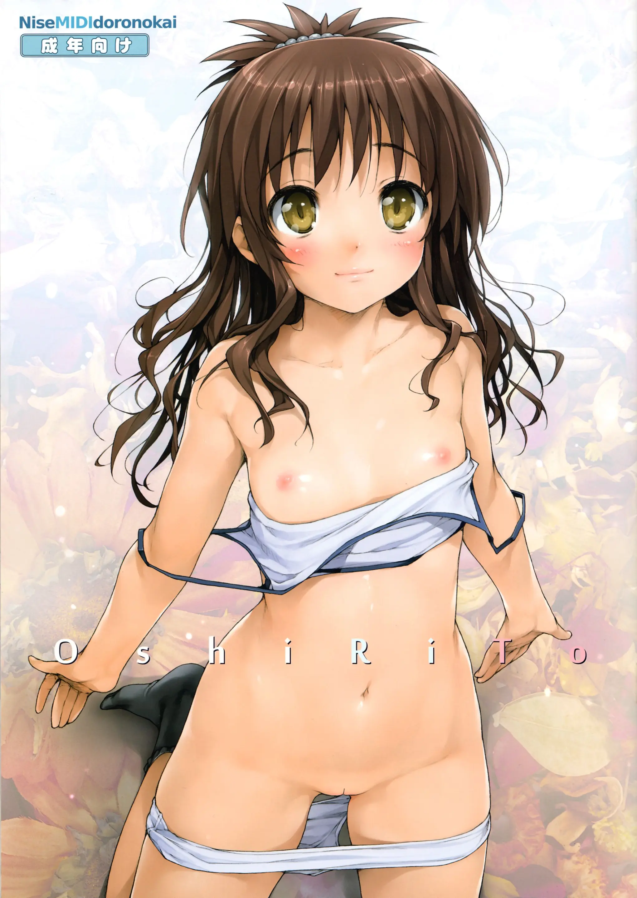 OshiRiTo (Decensored)