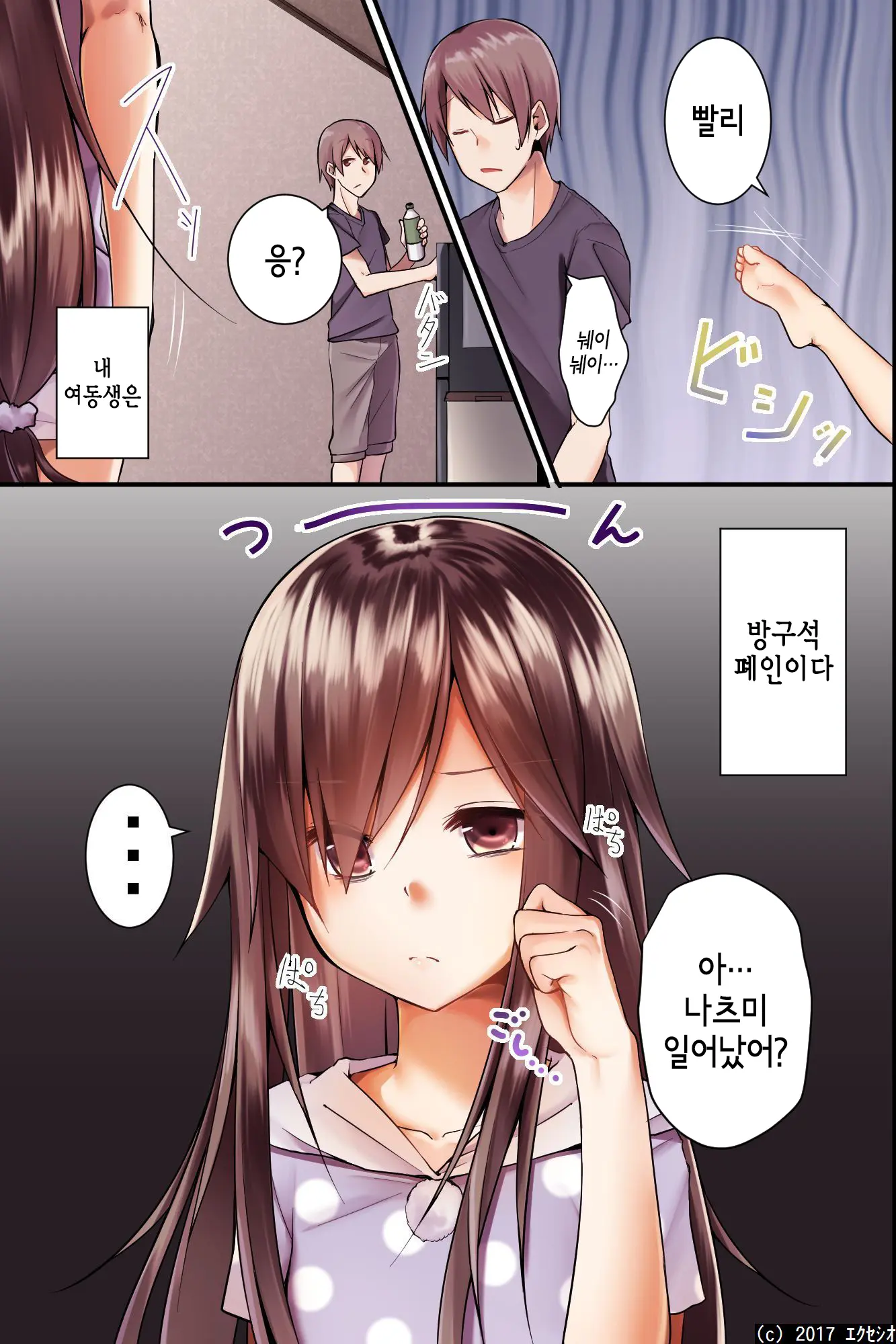 Jikochuu Na Kyonyuu Ane To Hinnyuu Imouto Wo Matomete Saimin Ni Kakete Omocha Ni Shite, Icha Icha Shinagara 3P Nama Honban! | 최면으로 자기중심적인 거유누나와 빈유동생을 장난감으로 만들어, 알콩달콩 3P섹스!