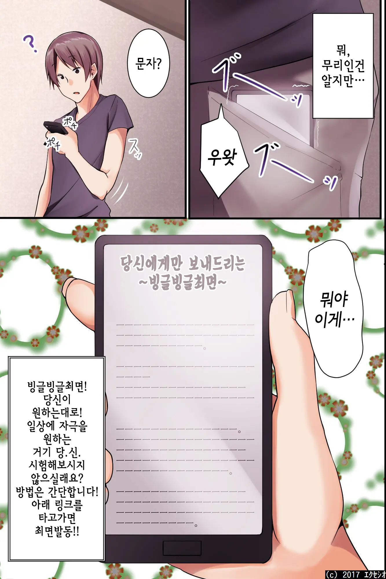 Jikochuu Na Kyonyuu Ane To Hinnyuu Imouto Wo Matomete Saimin Ni Kakete Omocha Ni Shite, Icha Icha Shinagara 3P Nama Honban! | 최면으로 자기중심적인 거유누나와 빈유동생을 장난감으로 만들어, 알콩달콩 3P섹스!