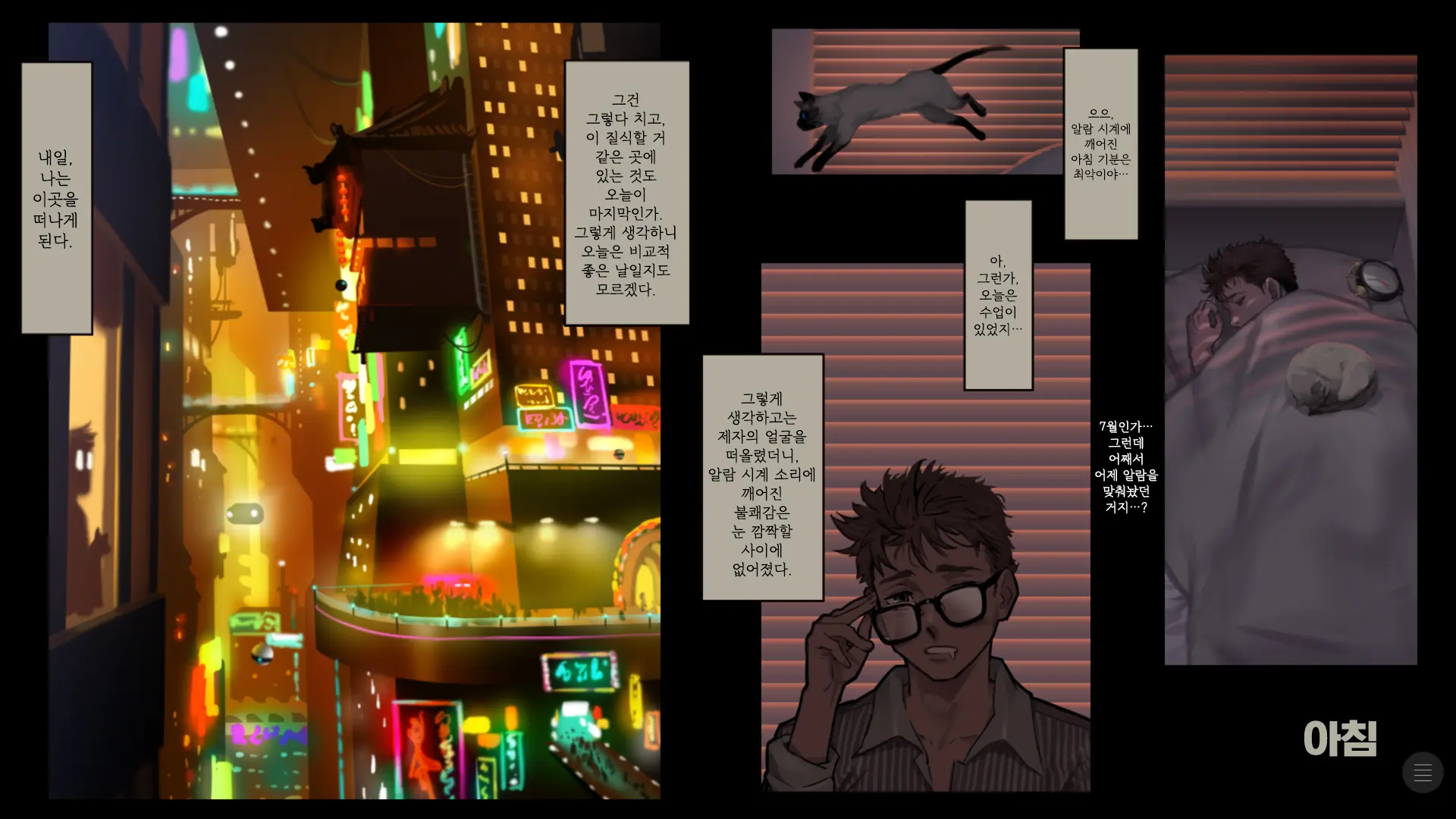 CITY No.109 Alice Hen Jo | CITY No.109 엘리스 편·서