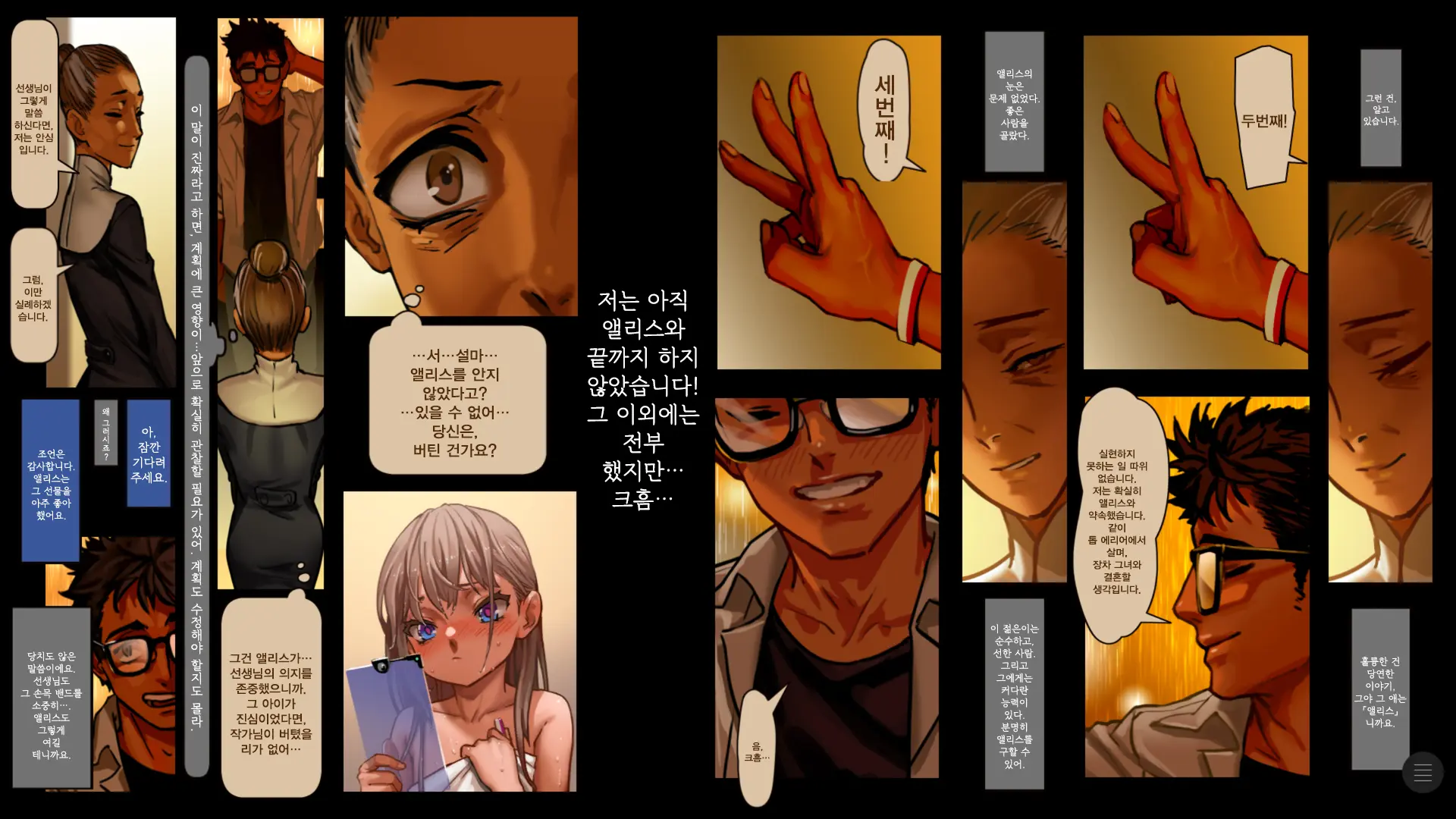 CITY No.109 Alice Hen Jo | CITY No.109 엘리스 편·서