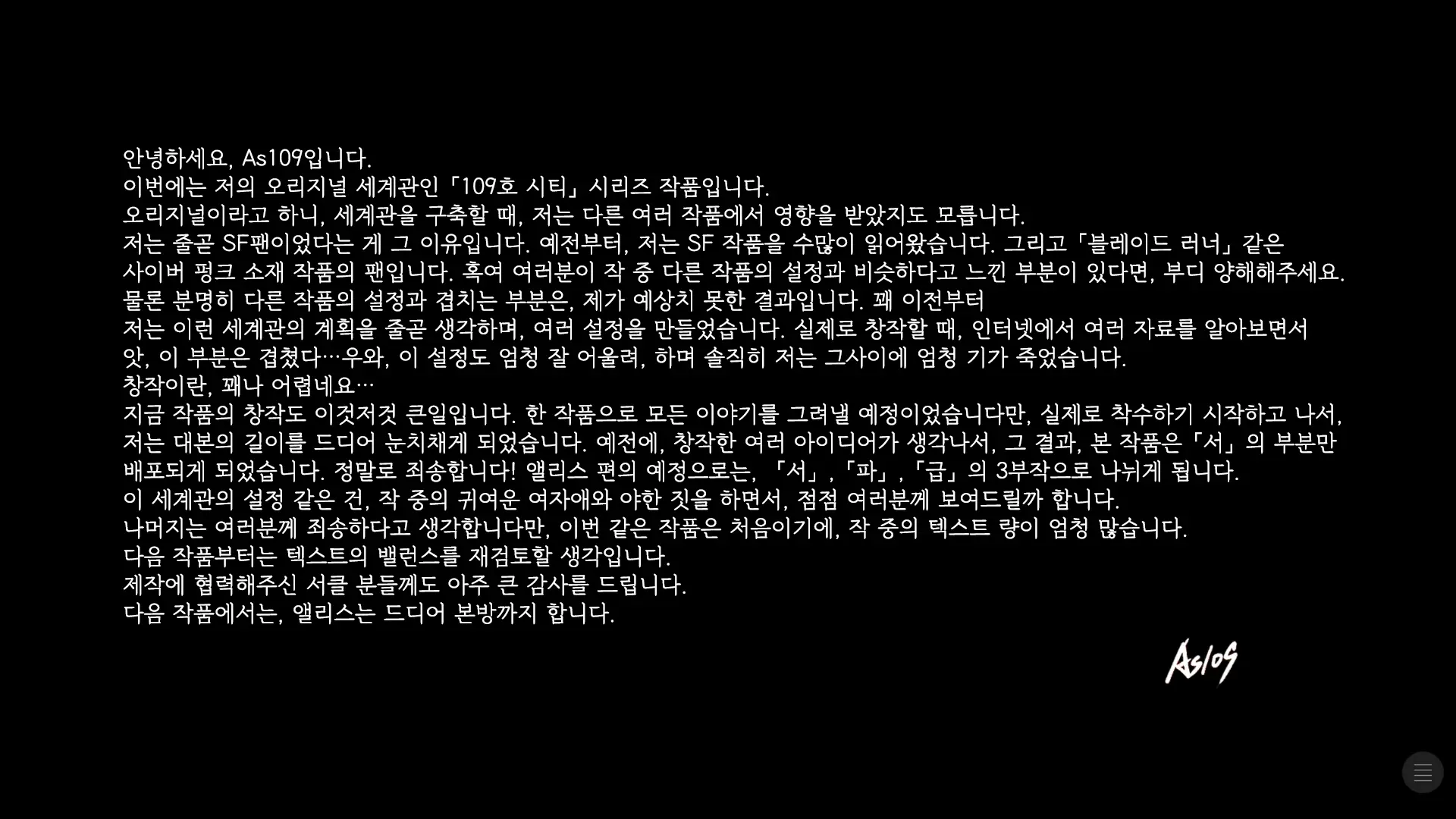 CITY No.109 Alice Hen Jo | CITY No.109 엘리스 편·서