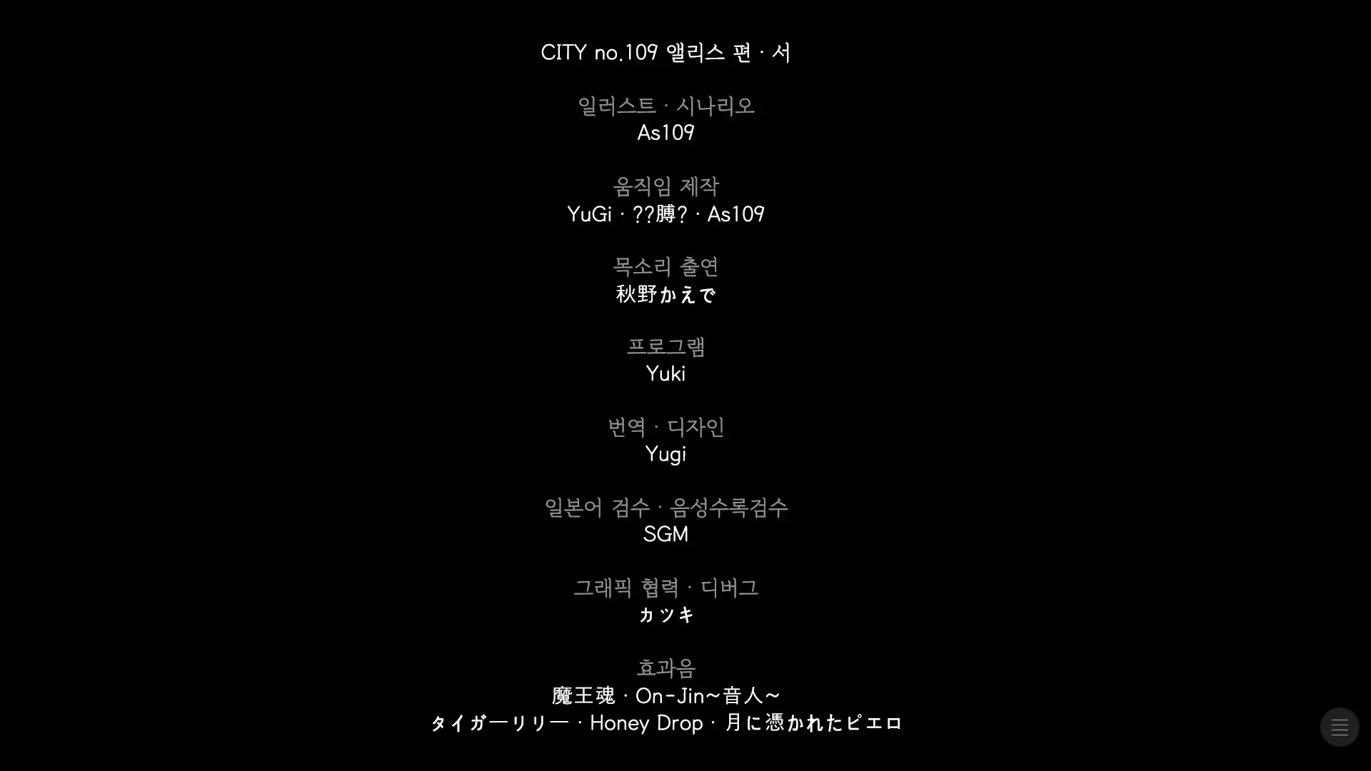 CITY No.109 Alice Hen Jo | CITY No.109 엘리스 편·서