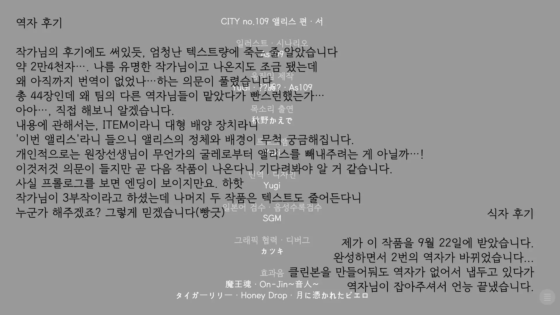 CITY No.109 Alice Hen Jo | CITY No.109 엘리스 편·서