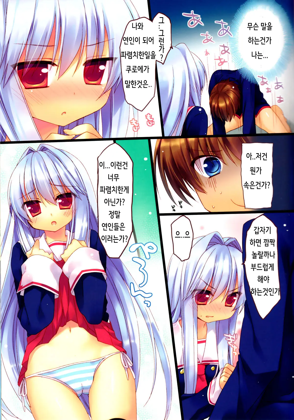 MINICUBE (Decensored)