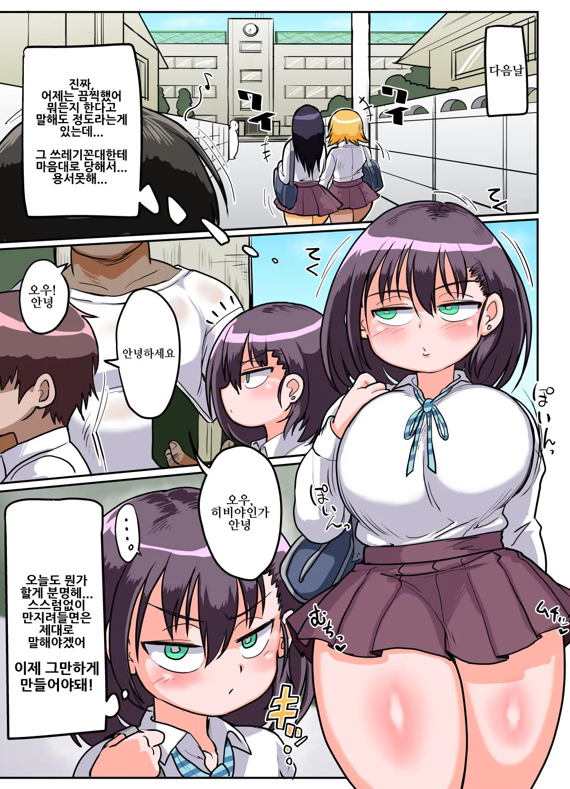 Mukiryoku Mukuchikei JK Hibiya-San Ukkari Sensei No Kakitare Ni Nacchaimashita.