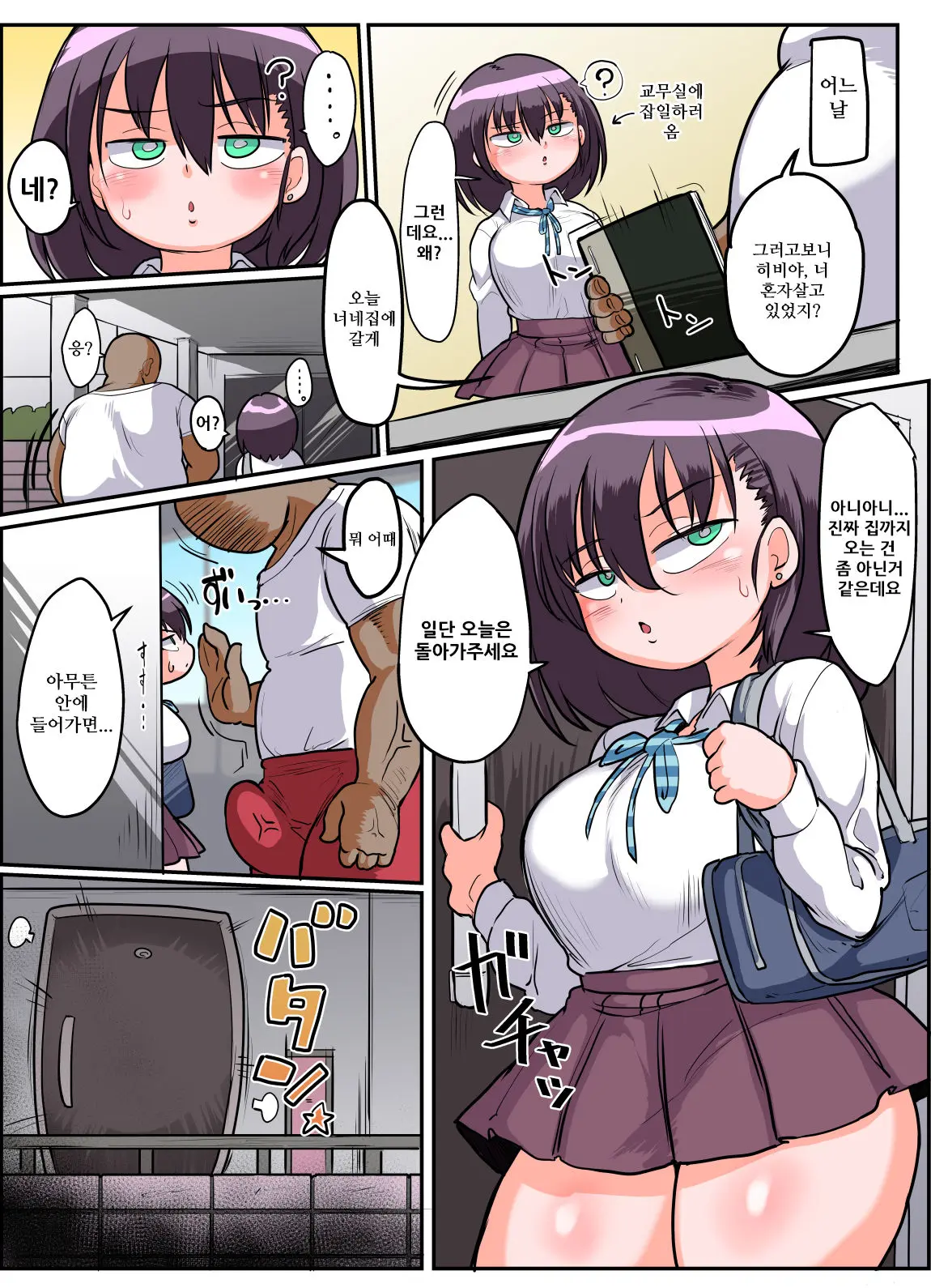 Mukiryoku Mukuchikei JK Hibiya-San Ukkari Sensei No Kakitare Ni Nacchaimashita.