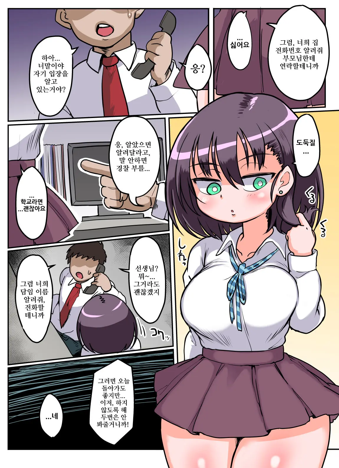 Mukiryoku Mukuchikei JK Hibiya-San Ukkari Sensei No Kakitare Ni Nacchaimashita.