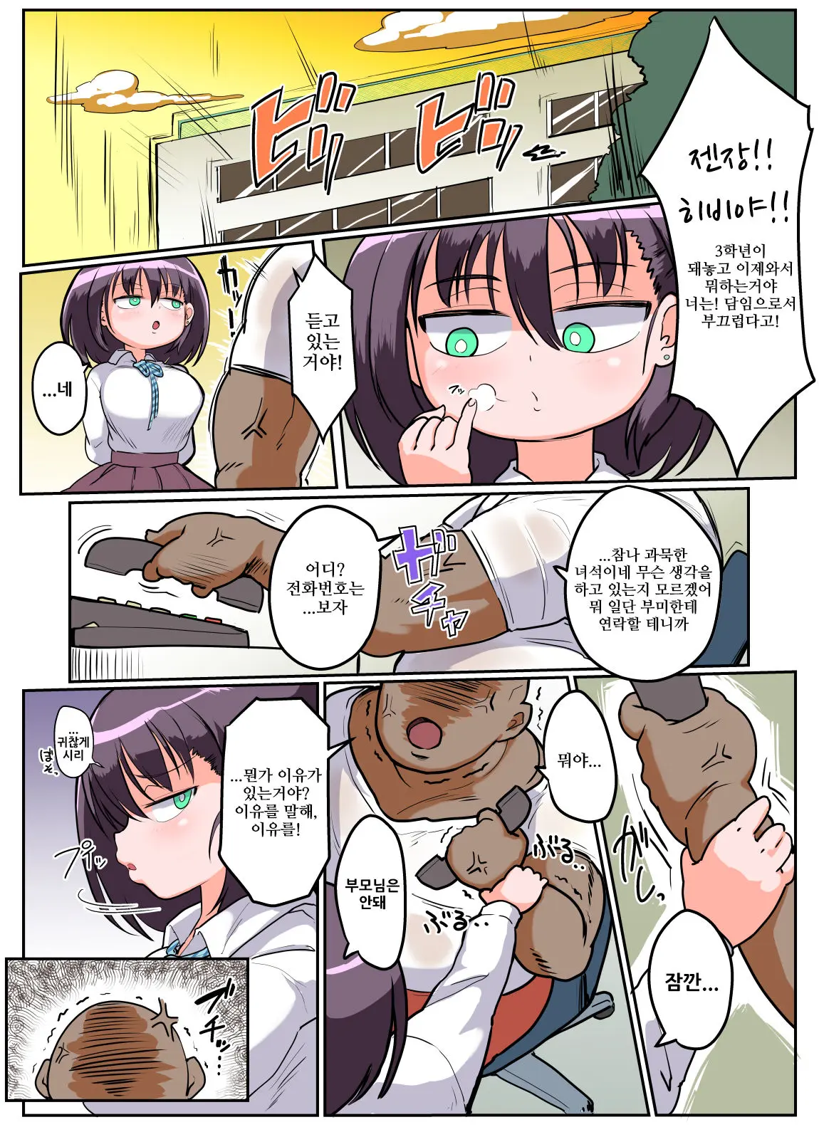 Mukiryoku Mukuchikei JK Hibiya-San Ukkari Sensei No Kakitare Ni Nacchaimashita.
