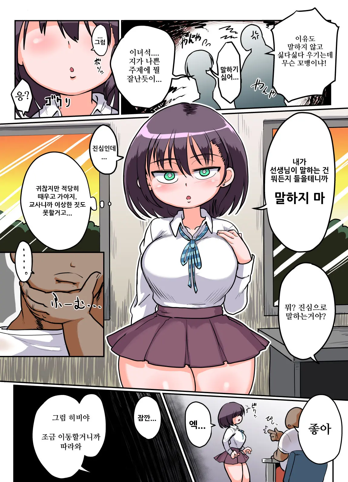 Mukiryoku Mukuchikei JK Hibiya-San Ukkari Sensei No Kakitare Ni Nacchaimashita.