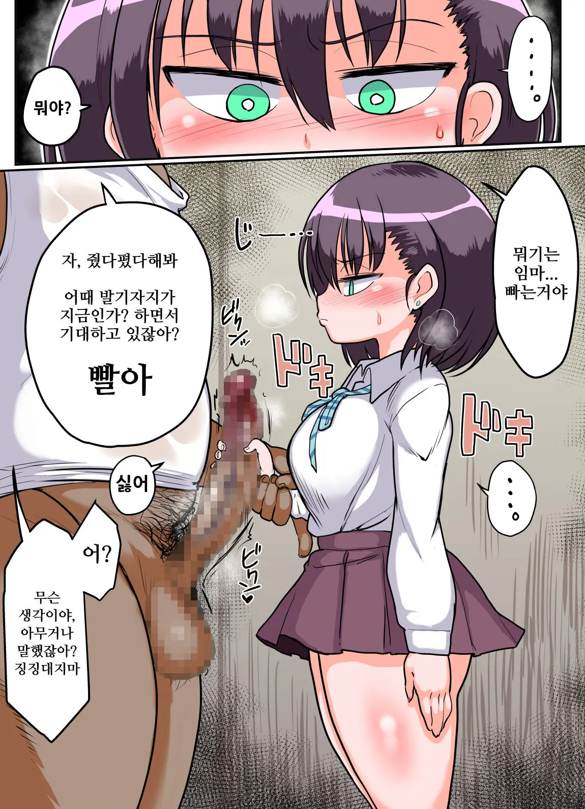 Mukiryoku Mukuchikei JK Hibiya-San Ukkari Sensei No Kakitare Ni Nacchaimashita.
