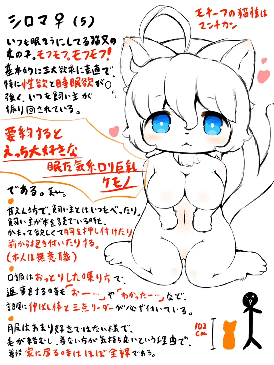 うちの子えっち漫画〆